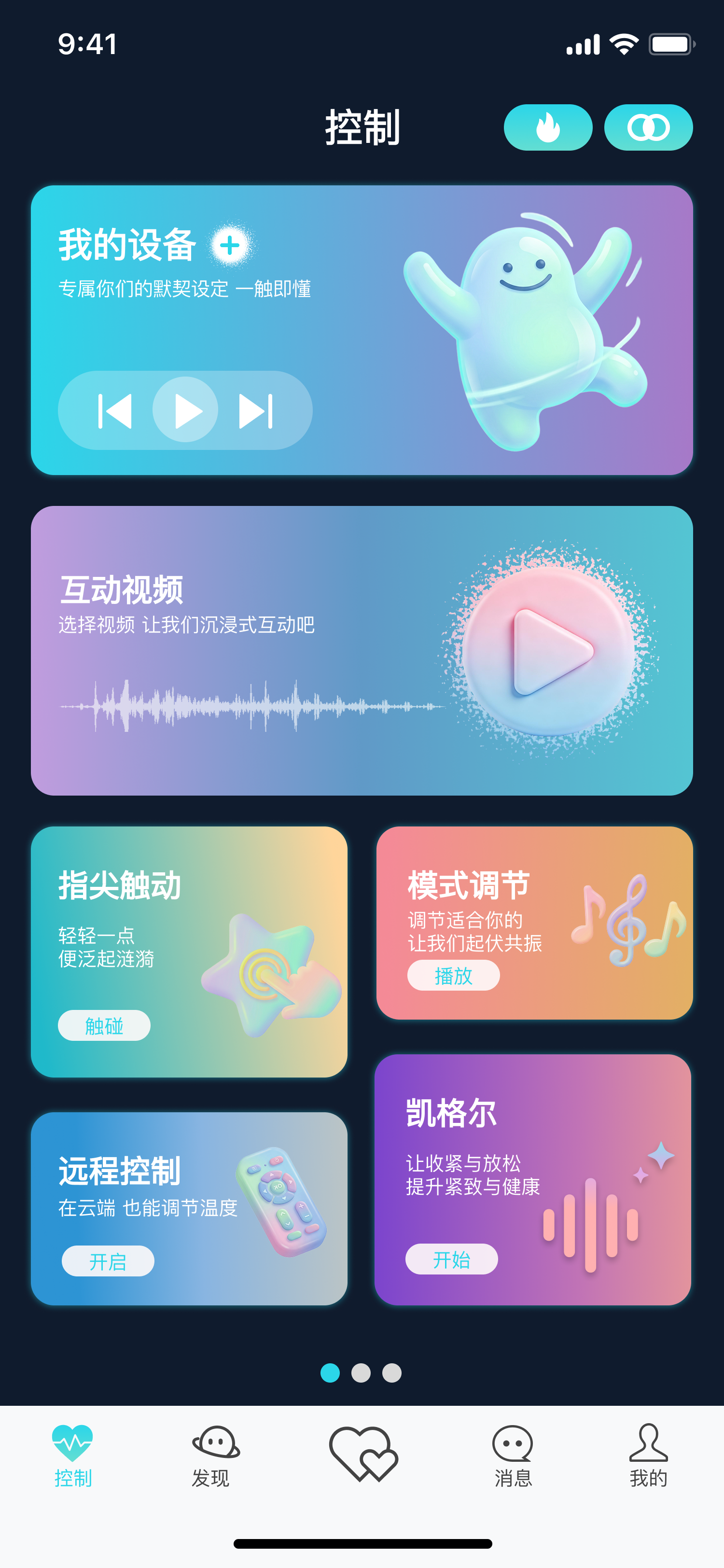 灵魂的交互窗口与记忆库